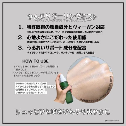 シティブリーズ32度フェイシャルスプレー/urbanand/その他スキンケアを使ったクチコミ(2枚目)