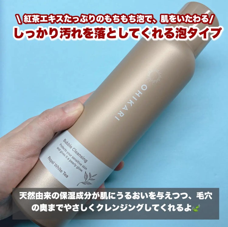 バブルクレンジング スワンキーピオニー/OHIKARI/クレンジングクリームを使ったクチコミ(2枚目)