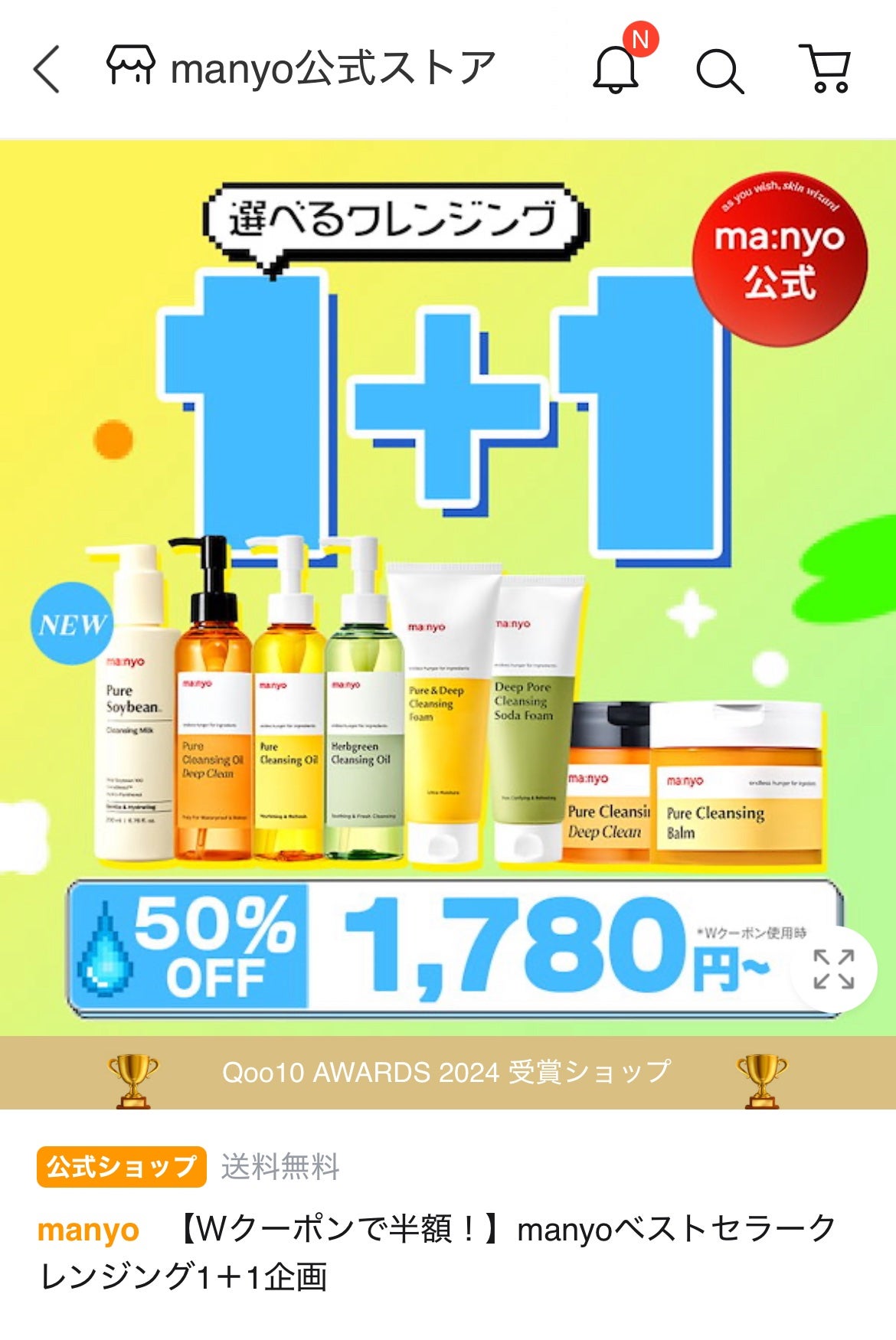 鈴 on LIPS 「8月31日スタートのメガ割💞買いたいものリスト作ってみましたー..」(9枚目)