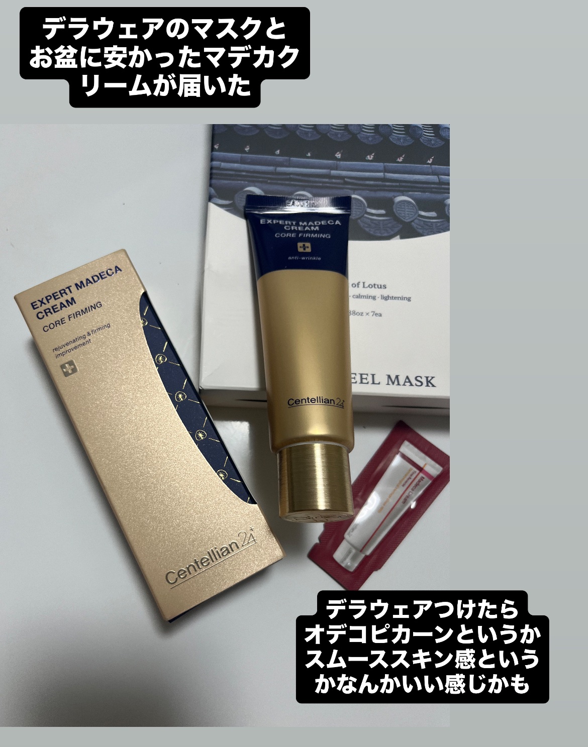 ロータスピールマスク/dellaborn/シートマスク・パックを使ったクチコミ（1枚目）