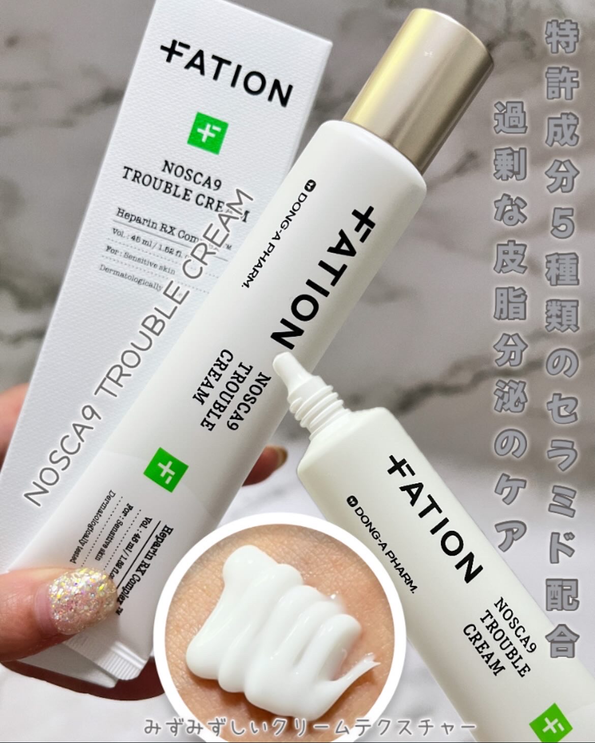 ノスカナイン トラブル セラム/FATION/美容液を使ったクチコミ（3枚目）