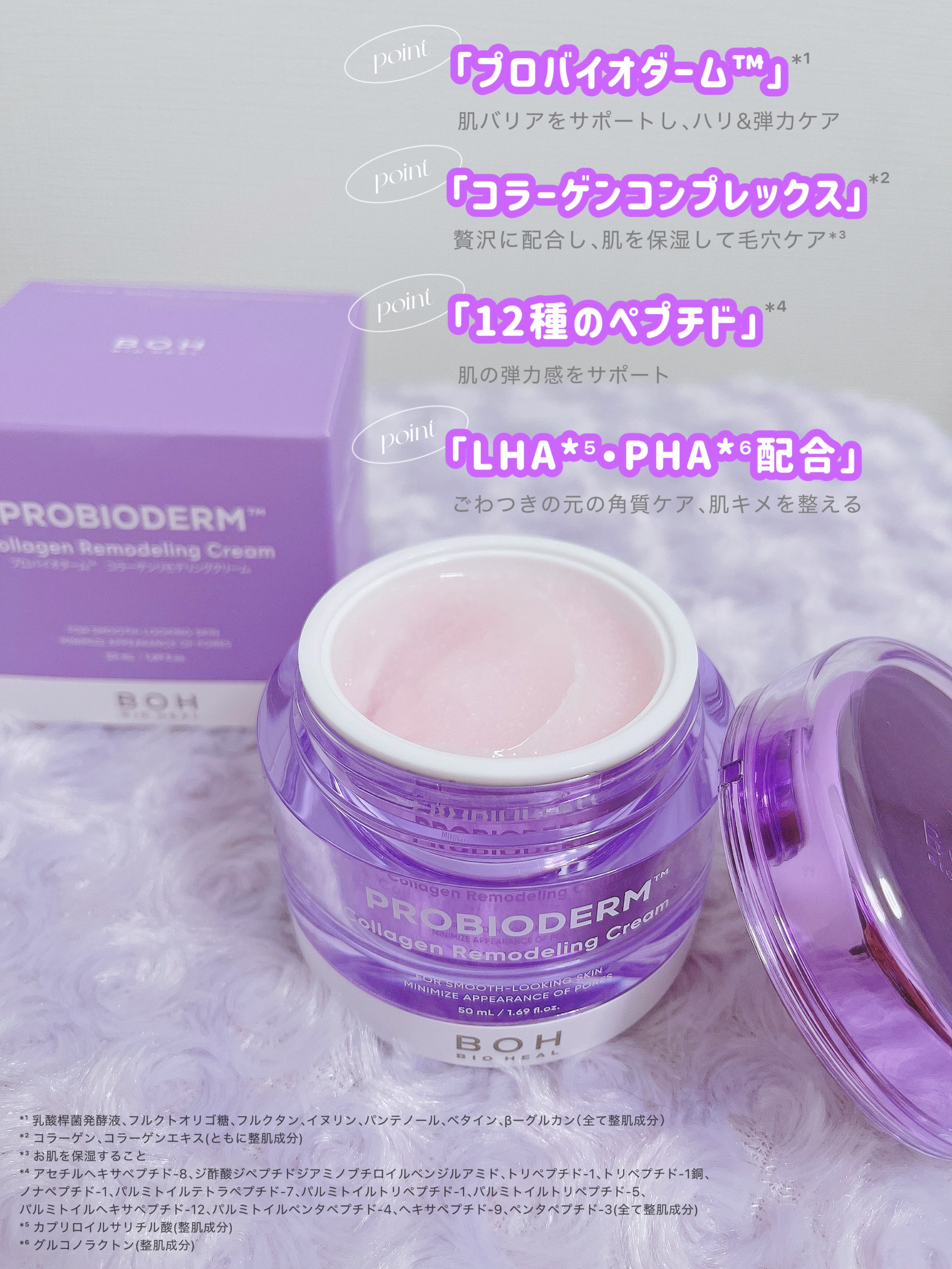 バイオヒールボ プロバイオダーム 3Dリフティングクリーム/BIOHEAL BOH/フェイスクリームを使ったクチコミ（3枚目）