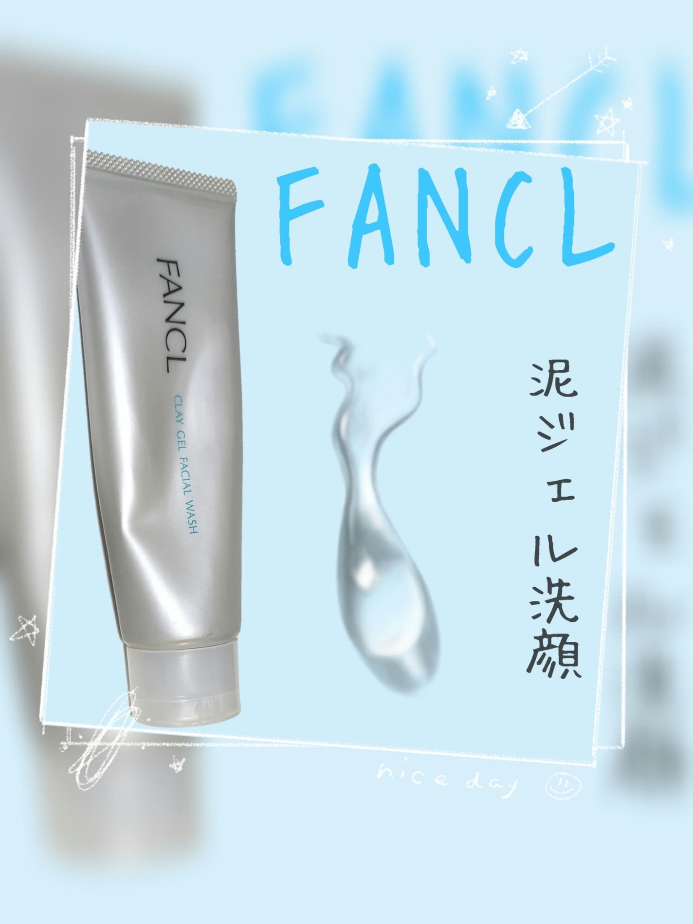 泥ジェル洗顔/ファンケル/その他洗顔料を使ったクチコミ(1枚目)