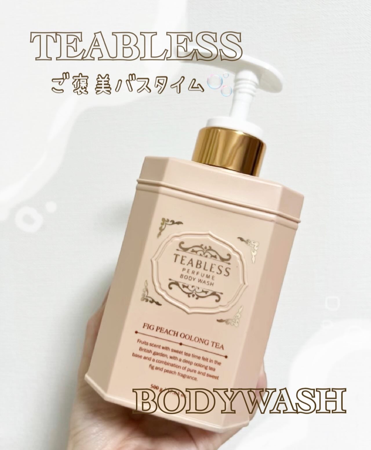 nana on LIPS 「TEABLESSBODYWASH香り▶︎フィグピーチウー..」(1枚目)