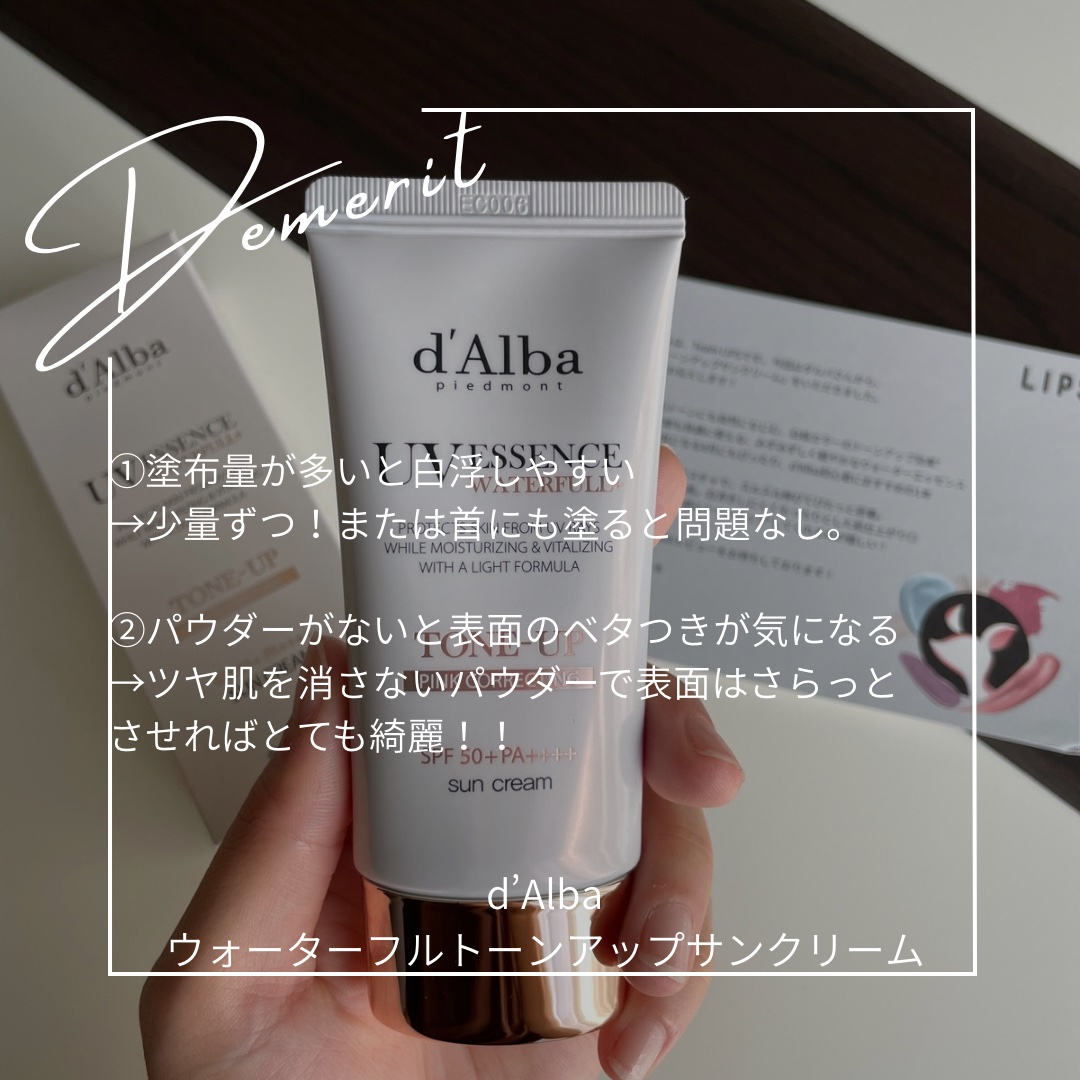 ウォータフルトーンアップサンクリーム/ダルバ/日焼け止めクリームを使ったクチコミ（3枚目）