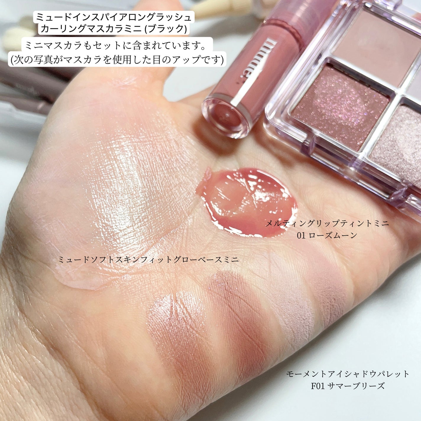 秋秋︎︎ on LIPS 「旅のお供にピッタリのトラベルキットがmude.からでた!───..」(3枚目)