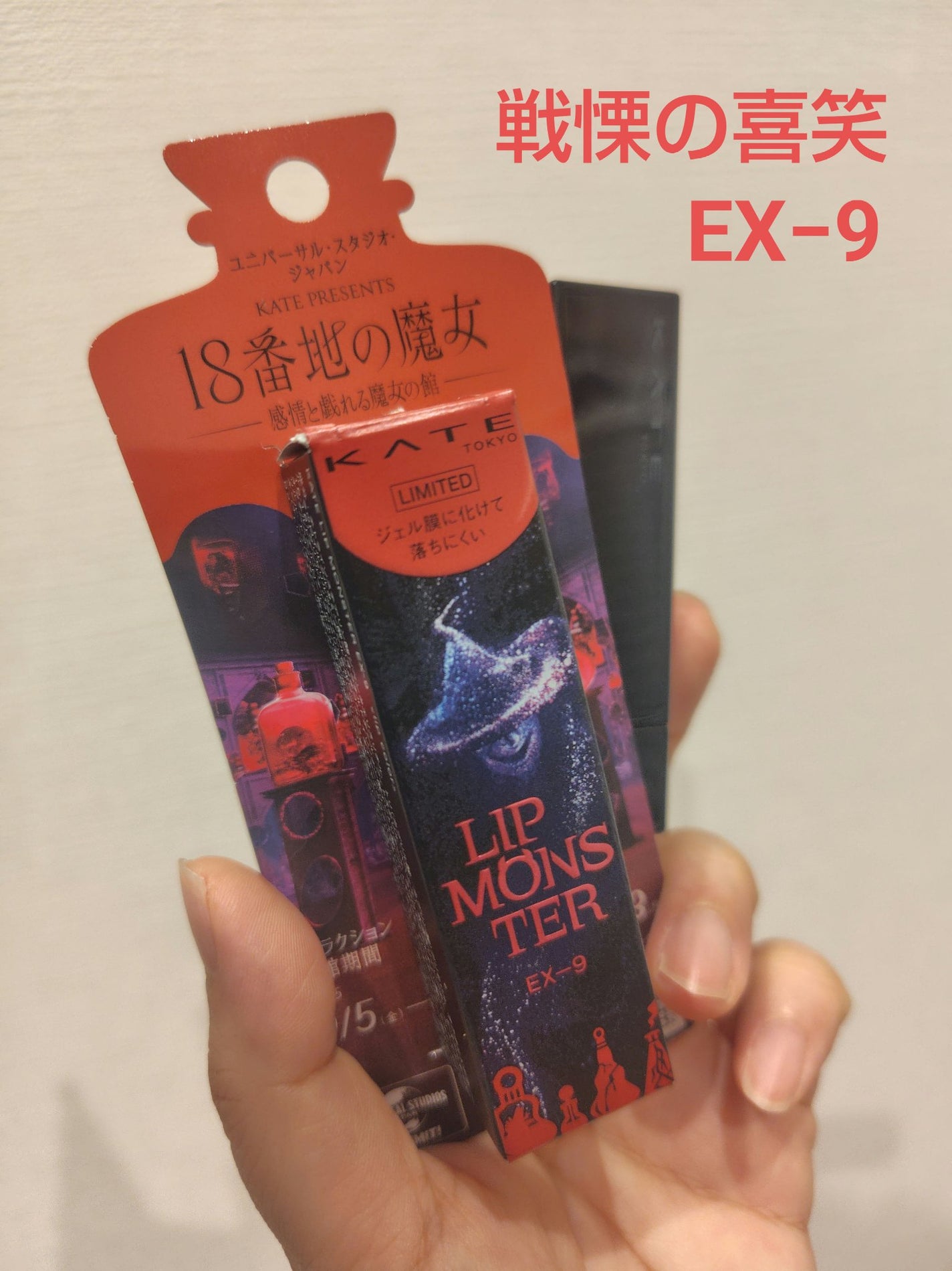 ケイト リップモンスター/KATE/口紅を使ったクチコミ(2枚目)