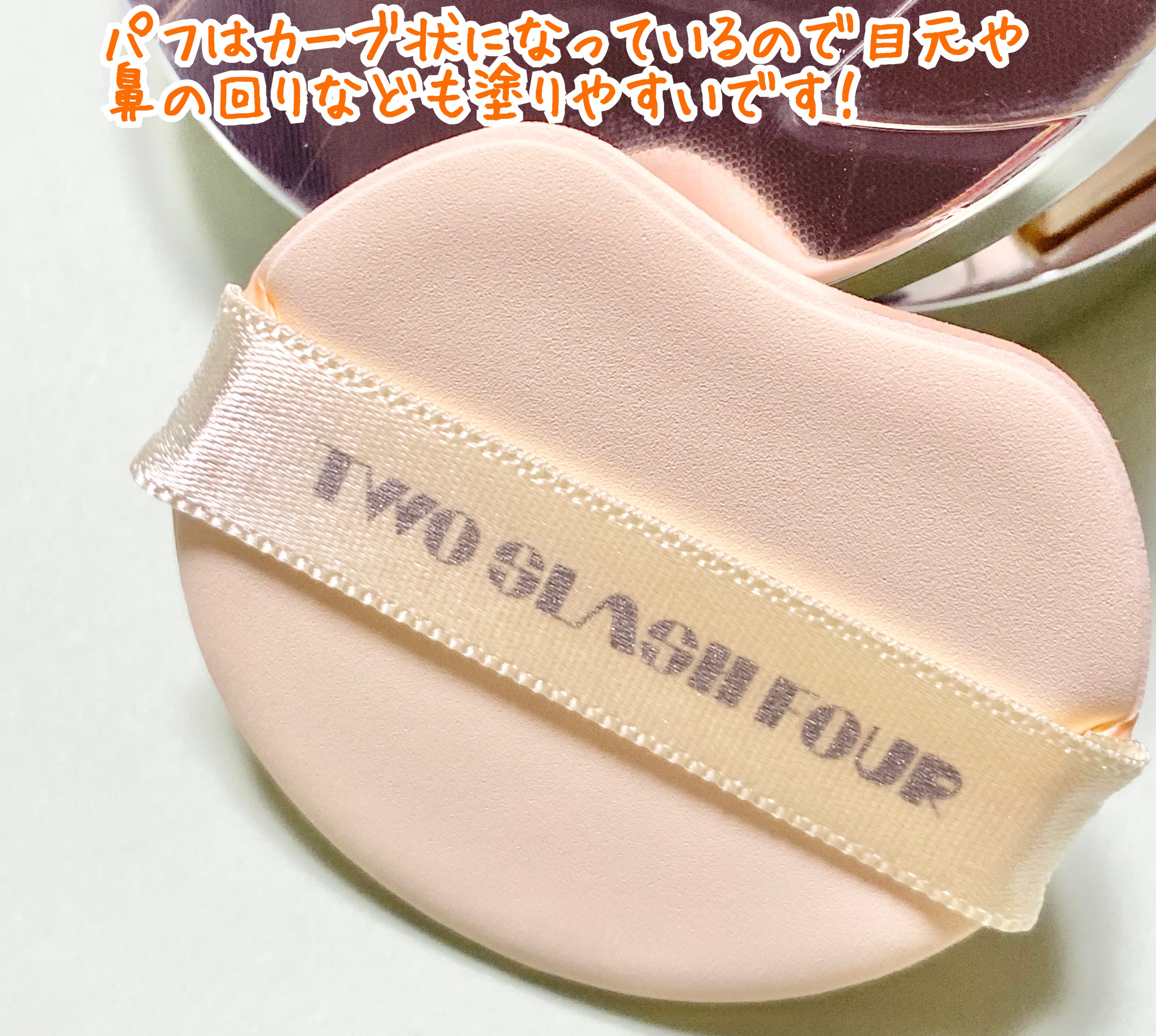 エンジェリックサテンクッション/TWO SLASH FOUR/クッションファンデーションを使ったクチコミ（3枚目）