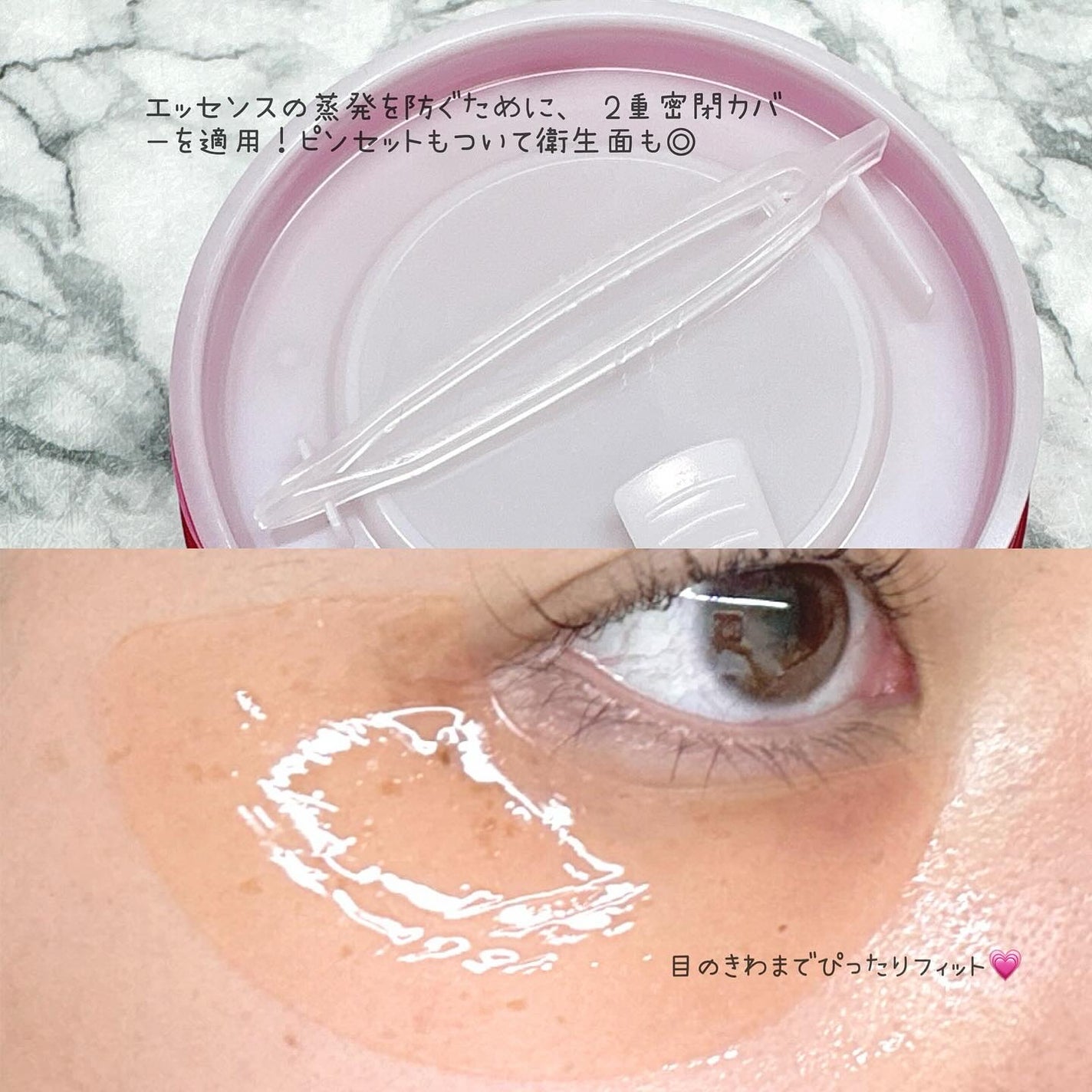 アイソイ 目元集中ケア アイゲルパッチ /ISOI/アイケア・アイクリームを使ったクチコミ(2枚目)