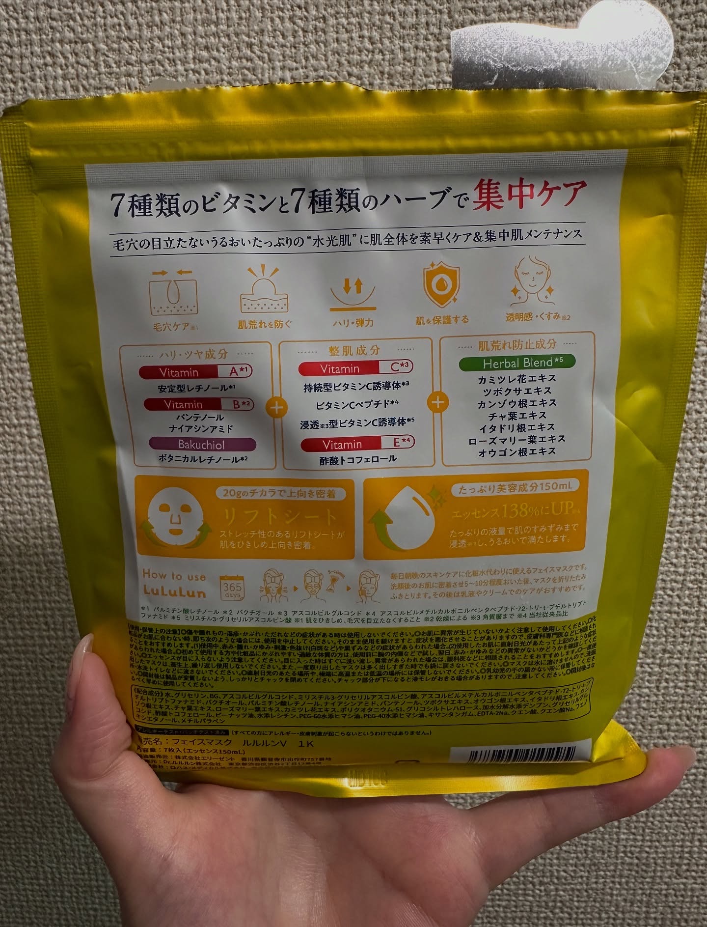 ルルルン ハイドラ V マスク/ルルルン/シートマスク・パックを使ったクチコミ（2枚目）