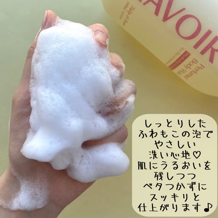 パフューム ボディウォッシュ チューリップ&フリージア/LAVOIR/ボディソープを使ったクチコミ(4枚目)