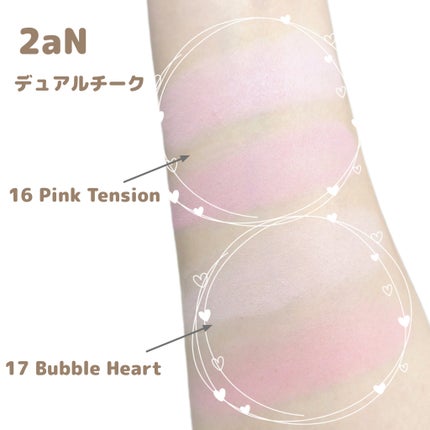 デュアルチーク/2aN/パウダーチークを使ったクチコミ(3枚目)