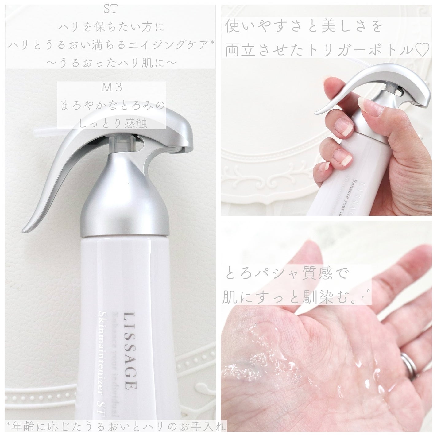 スキンメインテナイザー ST M3/リサージ/化粧水を使ったクチコミ(3枚目)