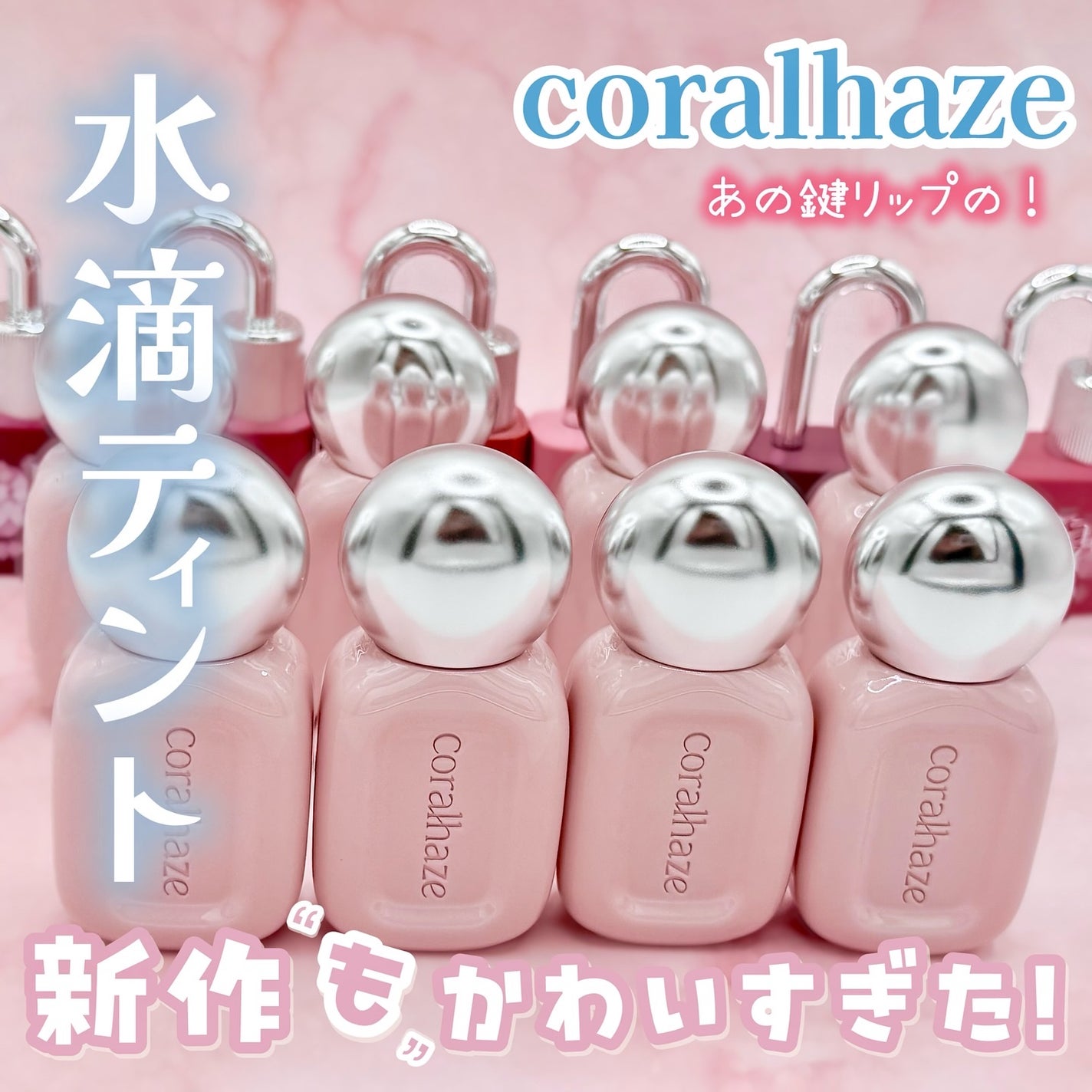 デュー ドロップ ティント/Coralhaze/リップティントを使ったクチコミ(1枚目)