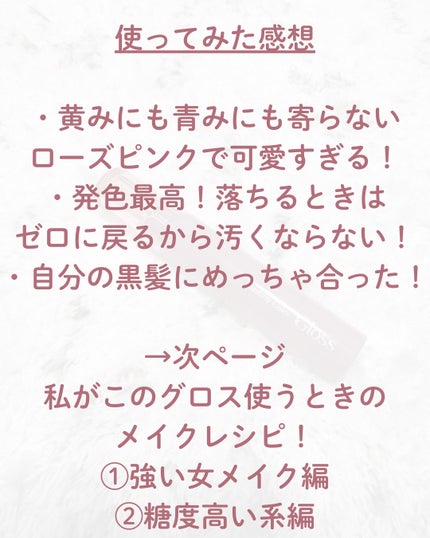 グラスティングカラーグロス 03 ローズフィンチ(ROSE FINCH) /rom&nd/リップグロスの画像