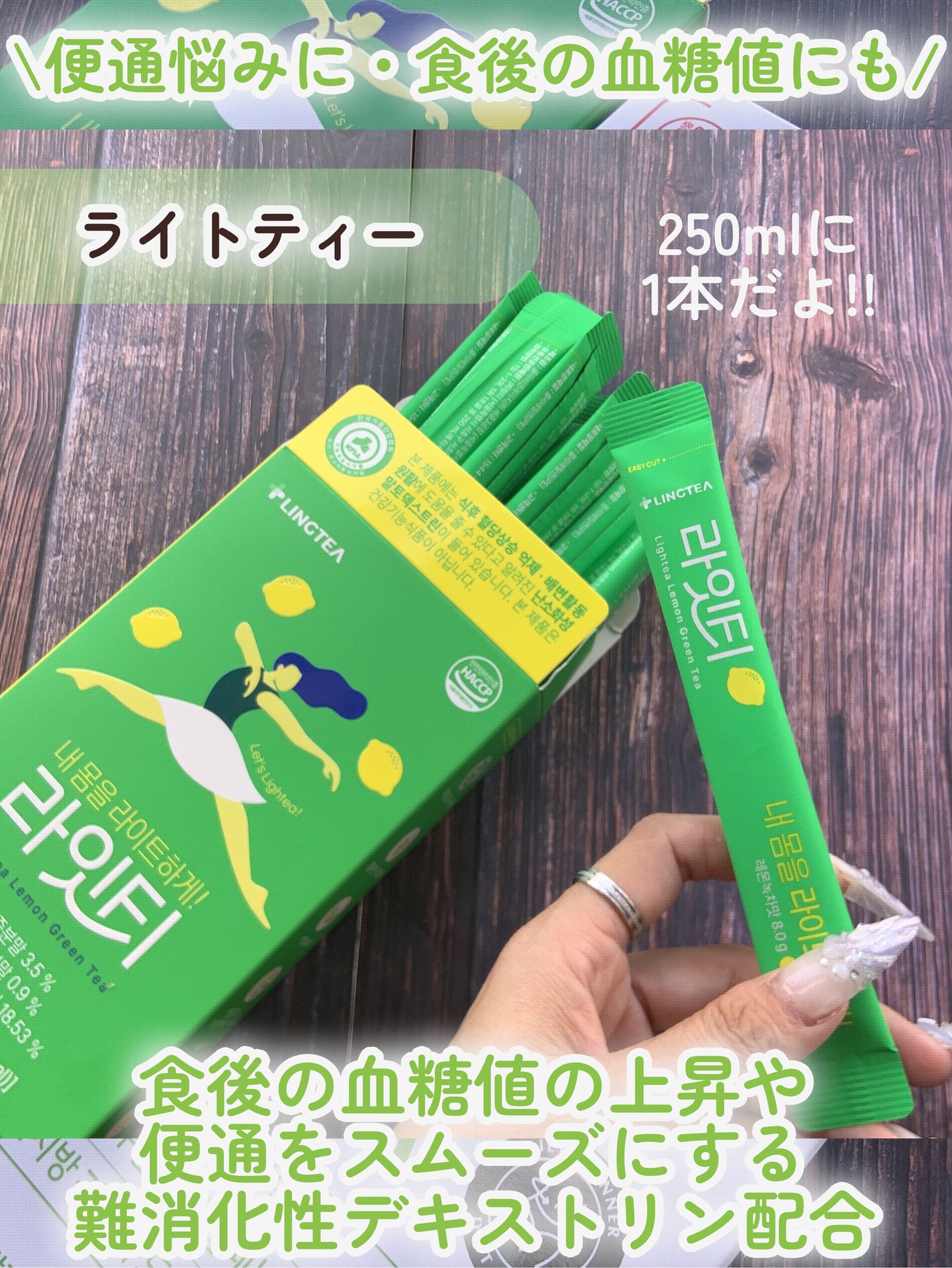 LINGTEA DOT TEA/LINGTEA/美容ドリンクを使ったクチコミ(5枚目)