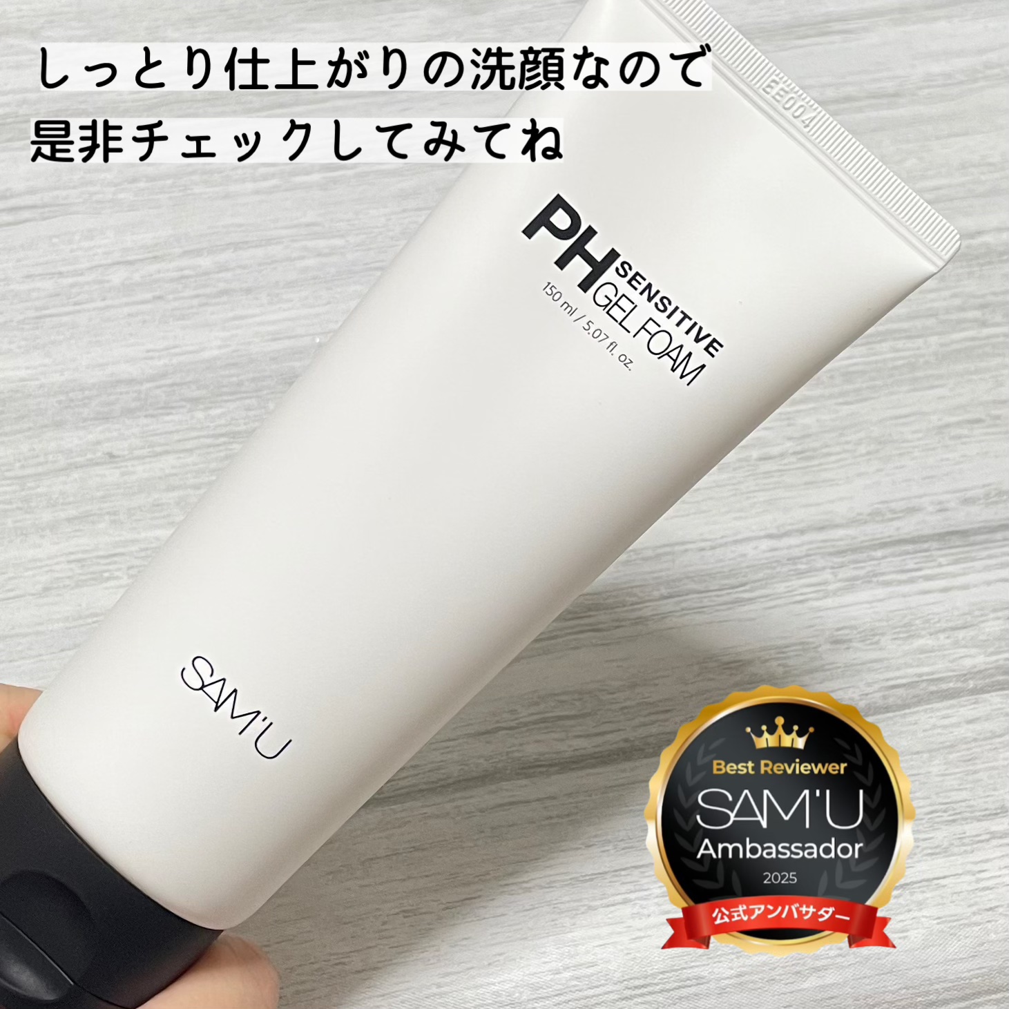 PHセンシティブジェルフォーム/SAM'U/その他洗顔料を使ったクチコミ（3枚目）