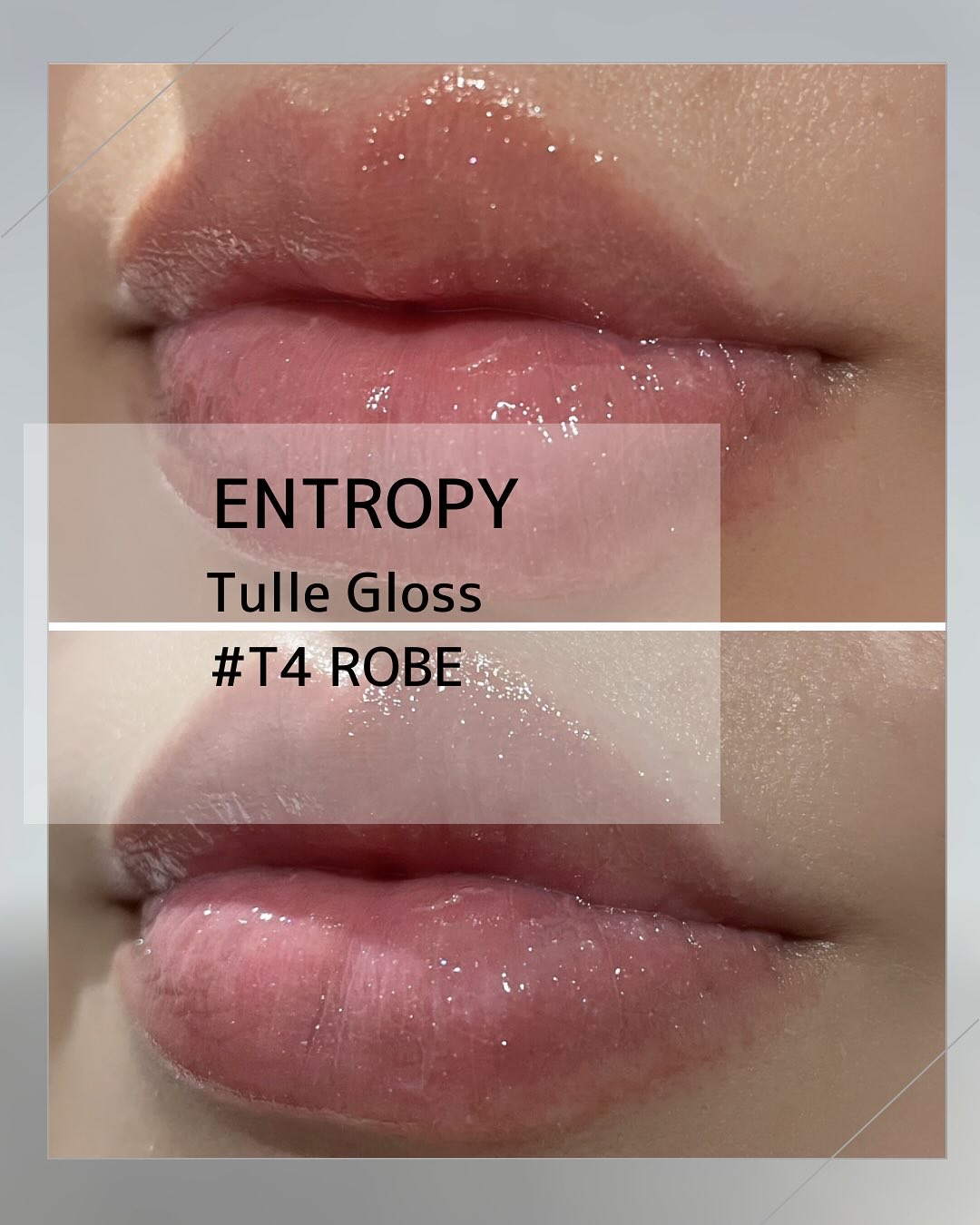 チュールグロス/ENTROPY/リップグロスを使ったクチコミ（1枚目）