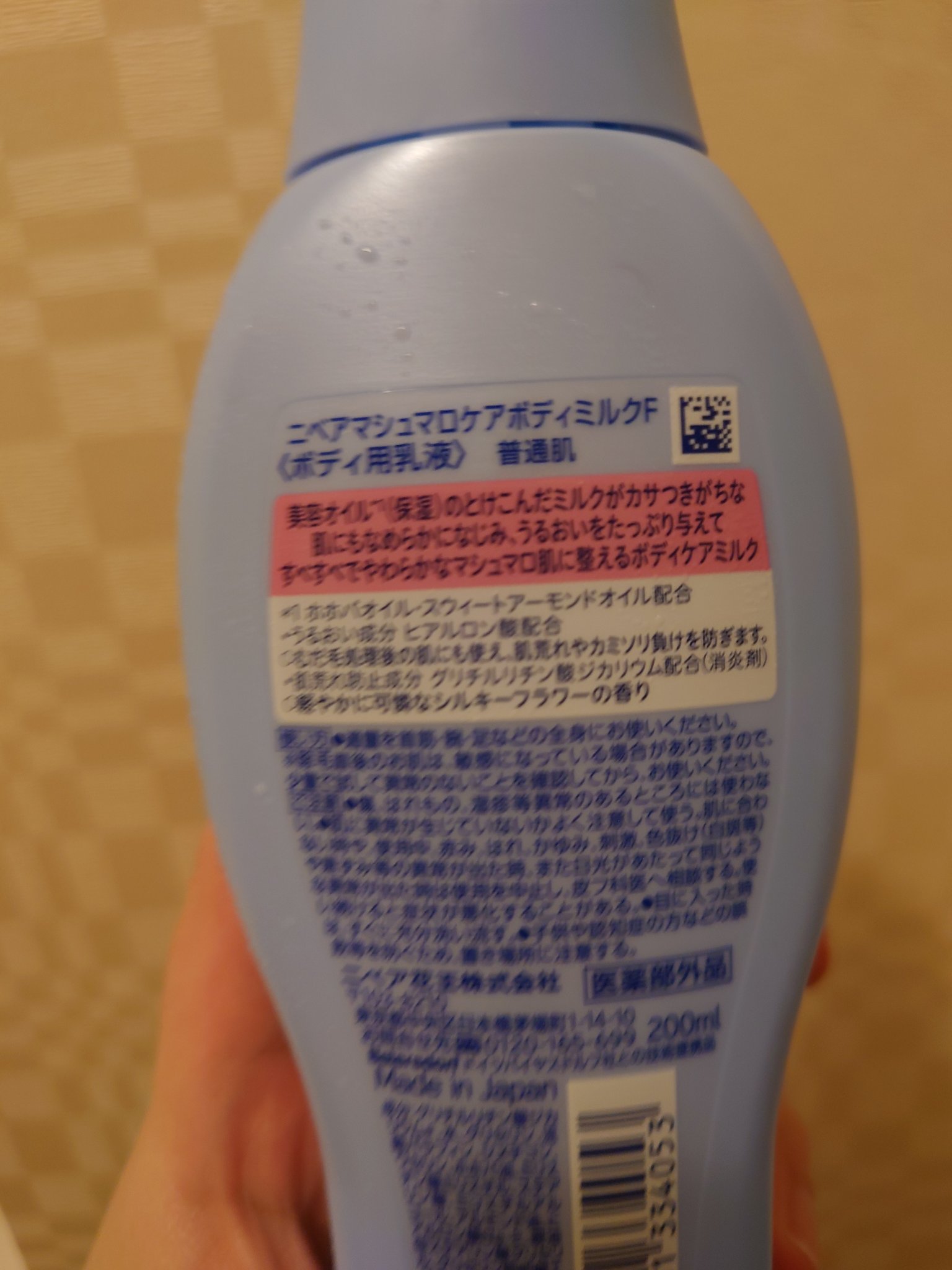 マシュマロケアボディミルク シルキーフラワーの香り シルキーフラワーの香り/ニベア/ボディミルクを使ったクチコミ（2枚目）