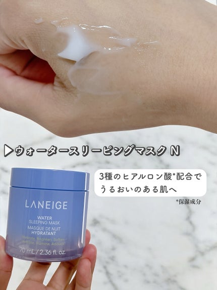 バウンシースリーピングマスク/LANEIGE/フェイスクリームを使ったクチコミ(2枚目)