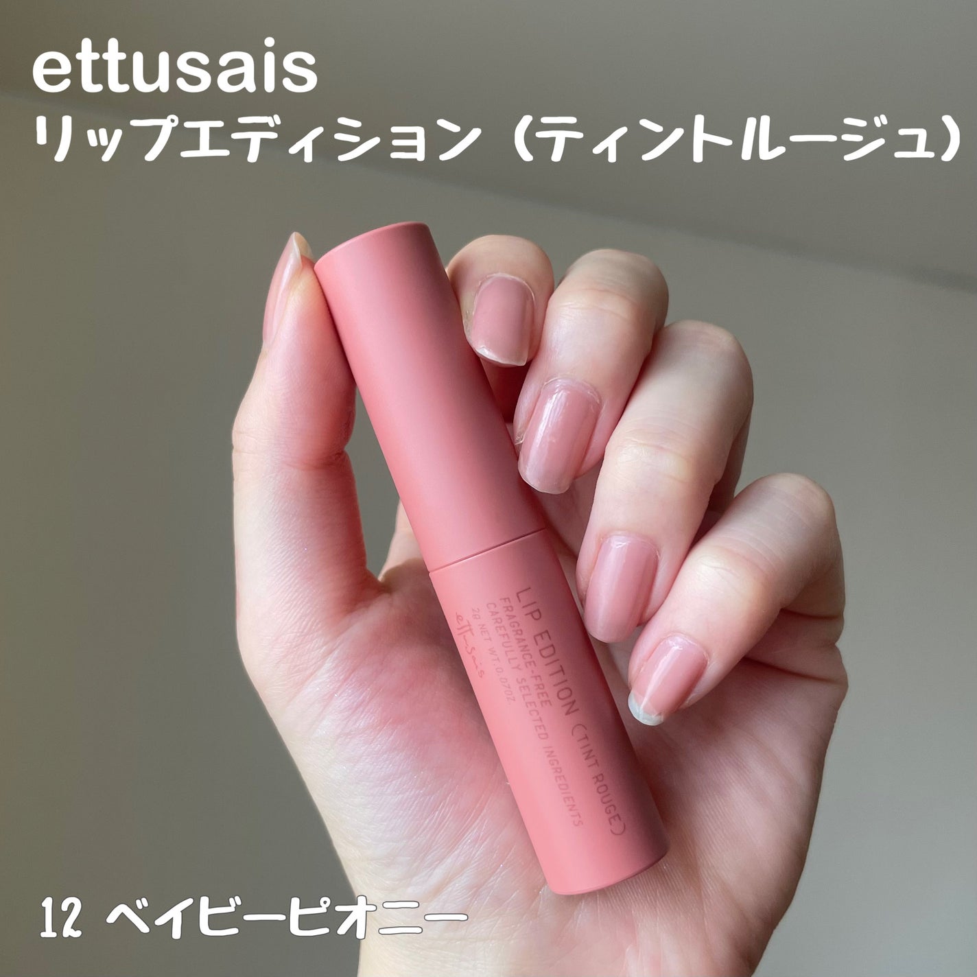 エテュセ リップエディション(ティントルージュ)/ettusais/リップティントを使ったクチコミ(2枚目)