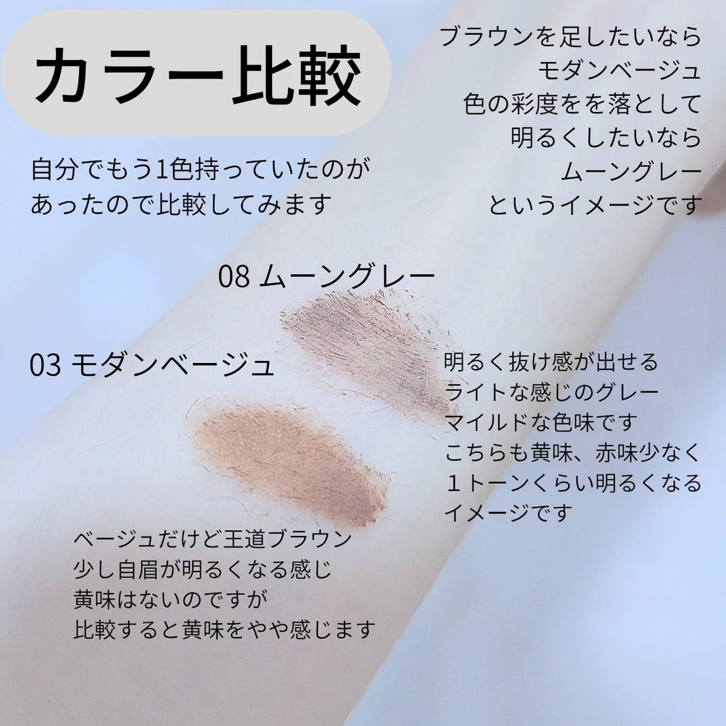 ハンオールブロウカラ/rom&nd/眉マスカラを使ったクチコミ(3枚目)