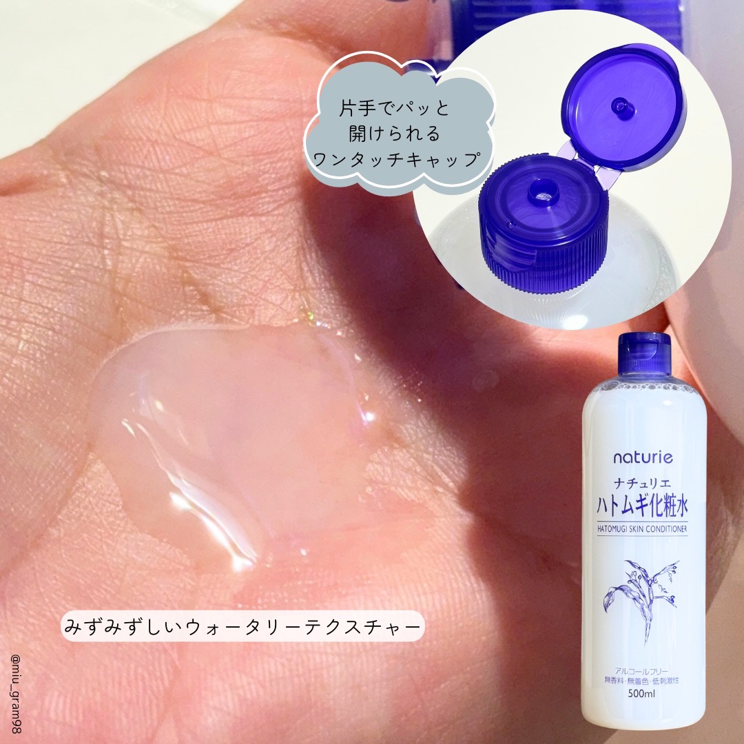 ハトムギ化粧水(ナチュリエ スキンコンディショナー R )/ナチュリエ/化粧水を使ったクチコミ（2枚目）