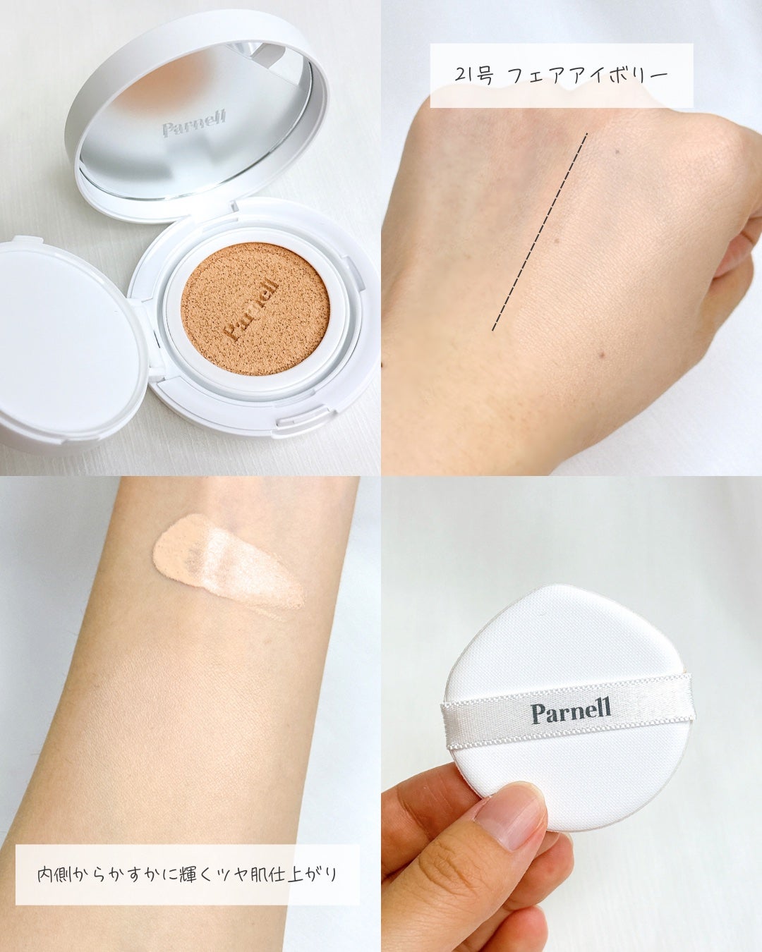 シカマヌ セラム クッションファンデ/parnell/クッションファンデーションを使ったクチコミ(3枚目)
