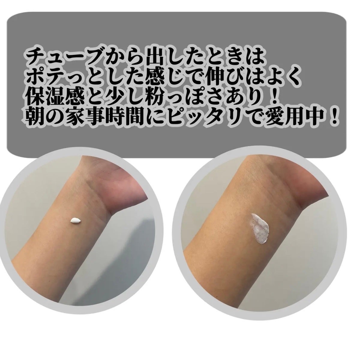 まる子✳︎共働き主婦 on LIPS 「朝のスキンケアで地味〜に悩みどころだったのが乳液→日焼け止めコ..」(3枚目)