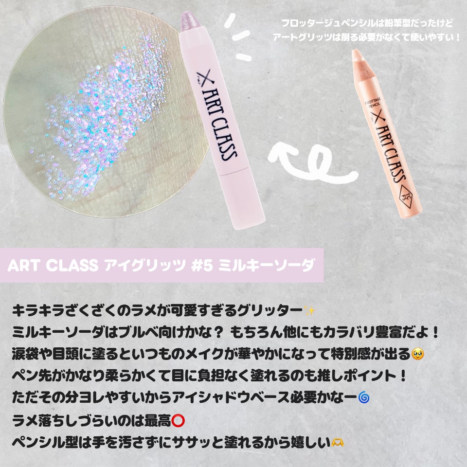 アートクラス アイグリッツ/too cool for school/スティックアイシャドウを使ったクチコミ(2枚目)