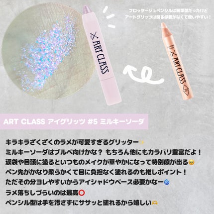 アートクラス アイグリッツ/too cool for school/スティックアイシャドウを使ったクチコミ(2枚目)