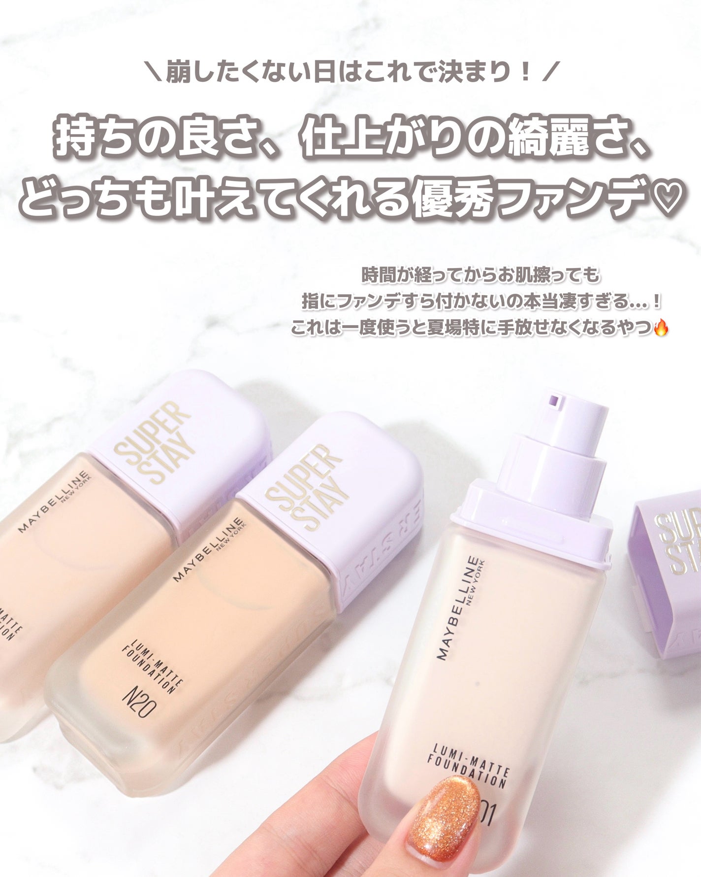 SPステイ ルミマット リキッド ファンデーション/MAYBELLINE NEW YORK/リキッドファンデーションを使ったクチコミ(7枚目)