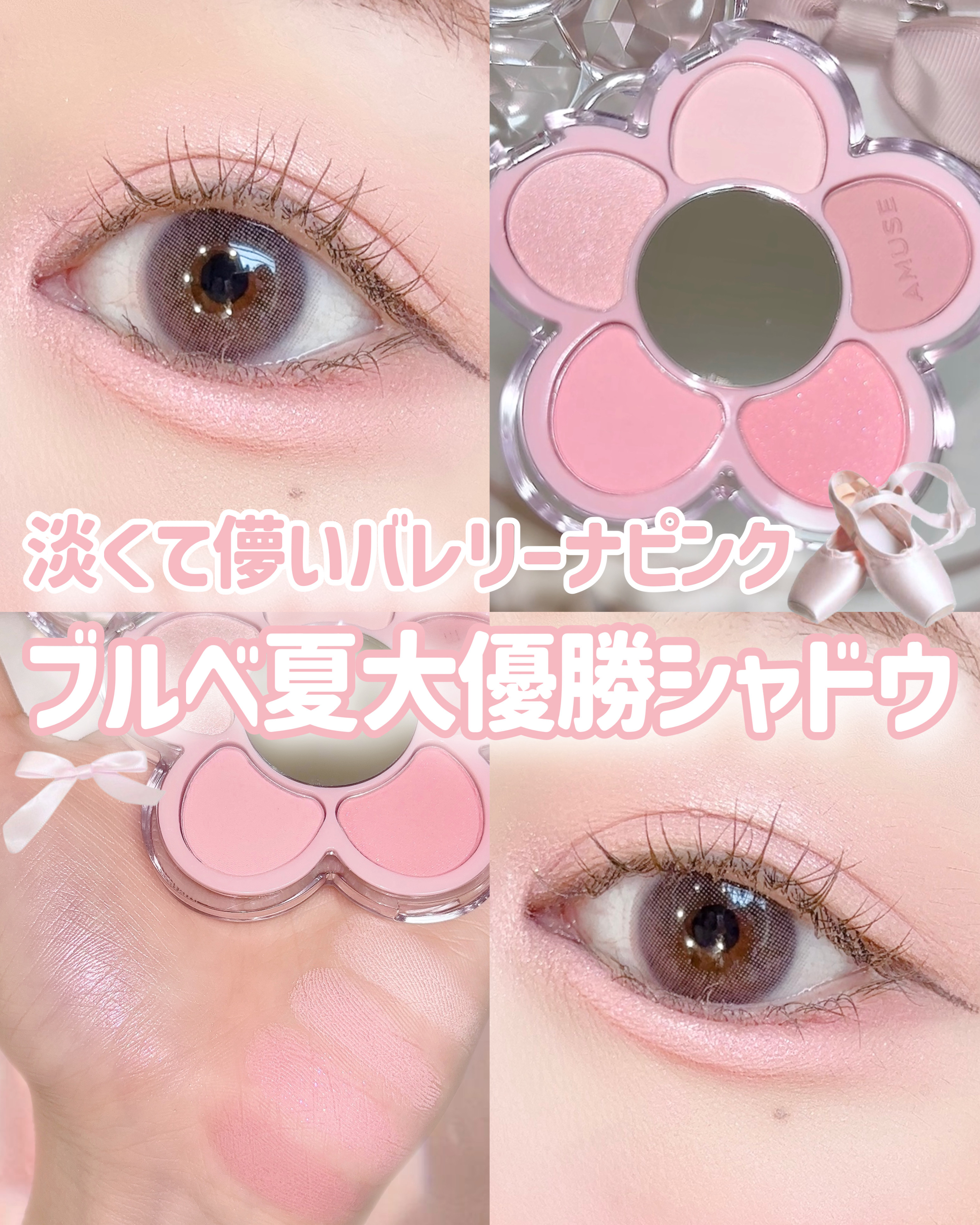 フローラアイパレット 02 ローズリーナ/AMUSE/アイシャドウを使ったクチコミ（1枚目）