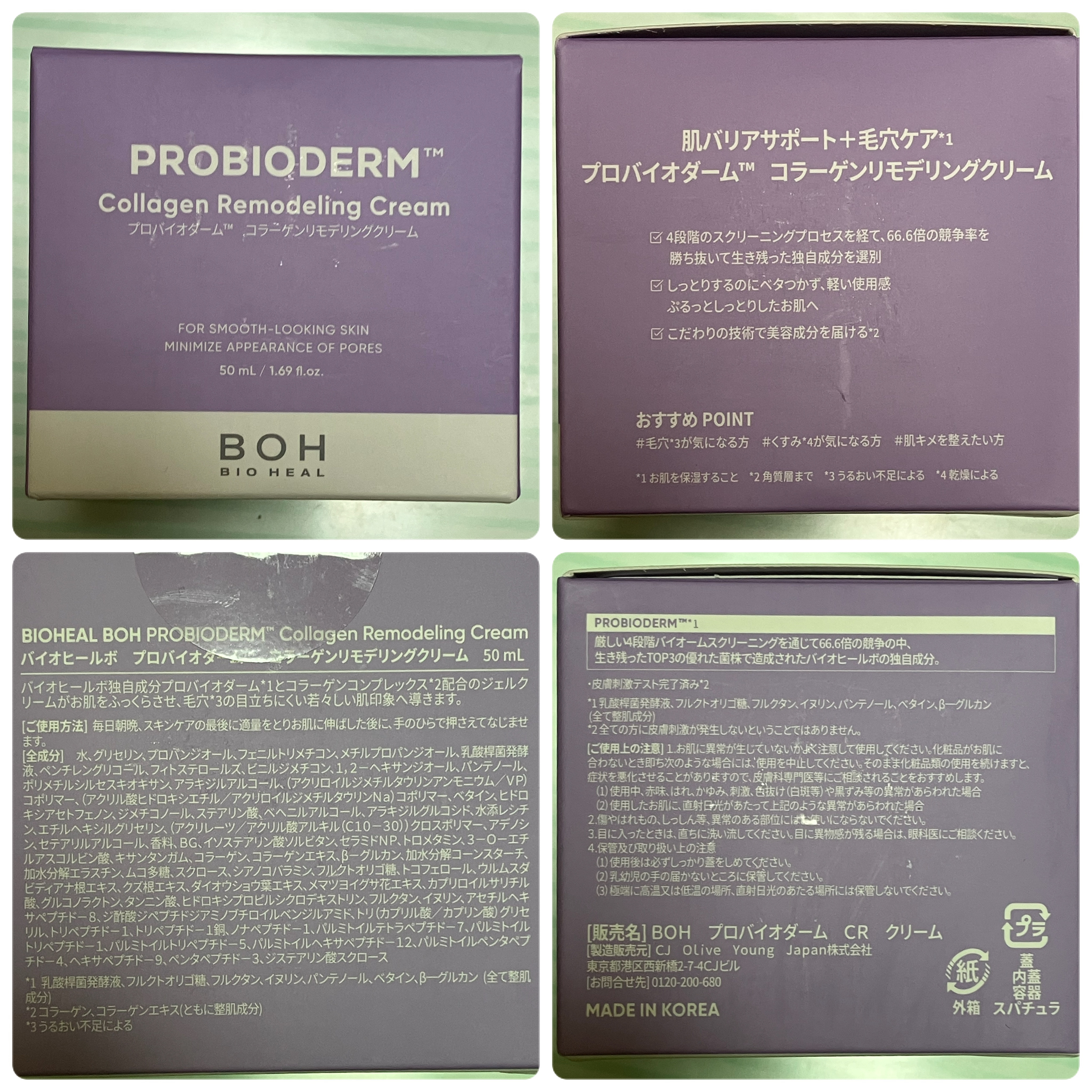 バイオヒールボ プロバイオダーム 3Dリフティングクリーム/BIOHEAL BOH/フェイスクリームを使ったクチコミ（3枚目）