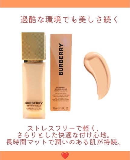 バーバリー ビヨンド ウェア パーフェクティング マット/Burberry Beauty/リキッドファンデーションを使ったクチコミ(3枚目)