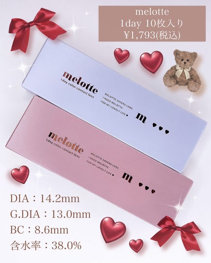 melotte 1day/melotte/ワンデー(1DAY)カラコンを使ったクチコミ(2枚目)