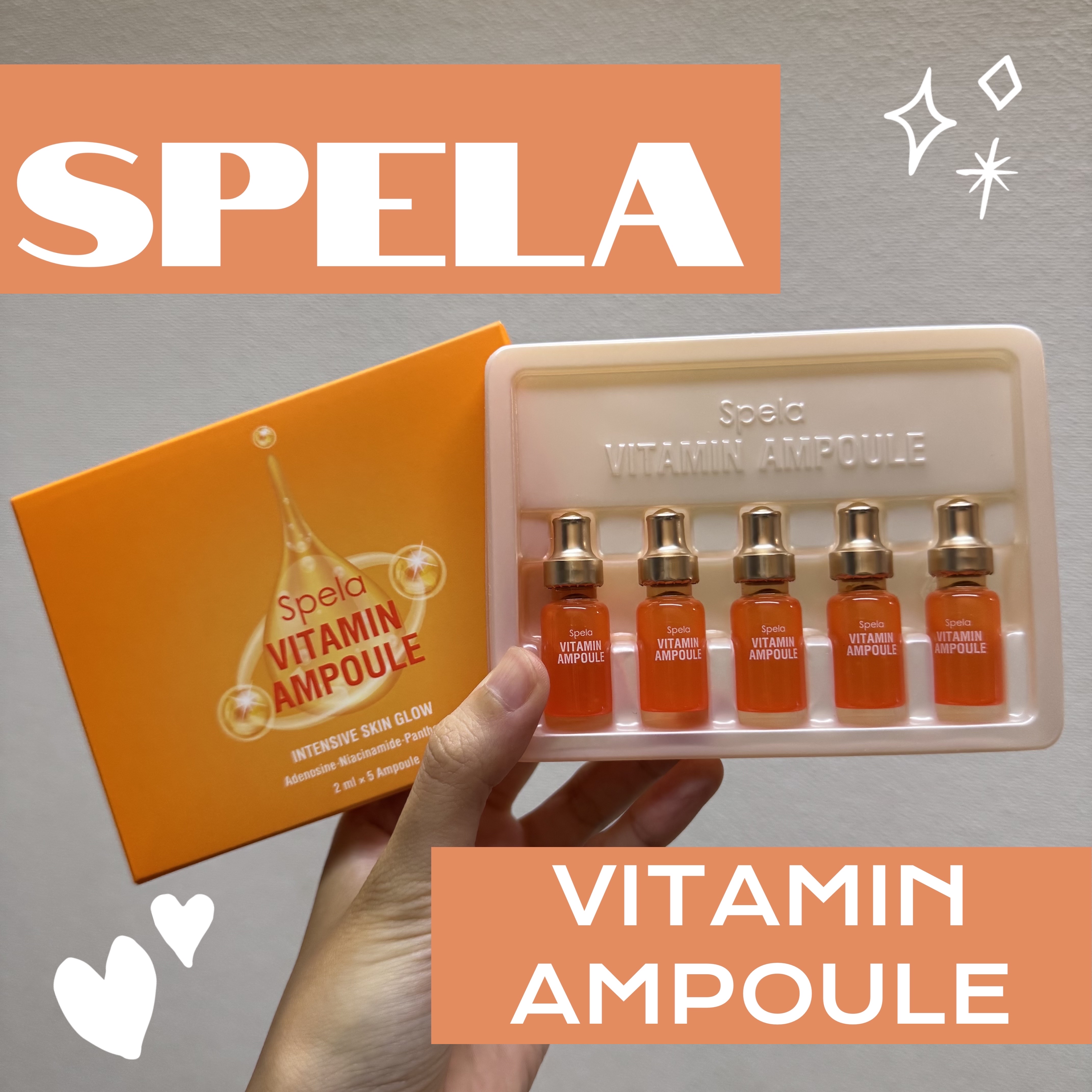 ビタミンアンプル2ml（5本入り）/Spela/美容液を使ったクチコミ（1枚目）
