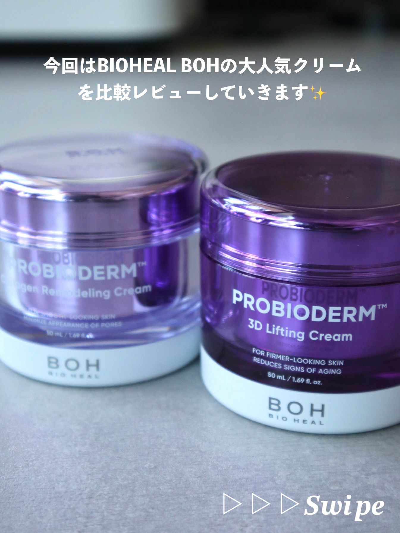 プロバイオダーム コラーゲン リモデリングクリーム/BIOHEAL BOH/フェイスクリームを使ったクチコミ（2枚目）