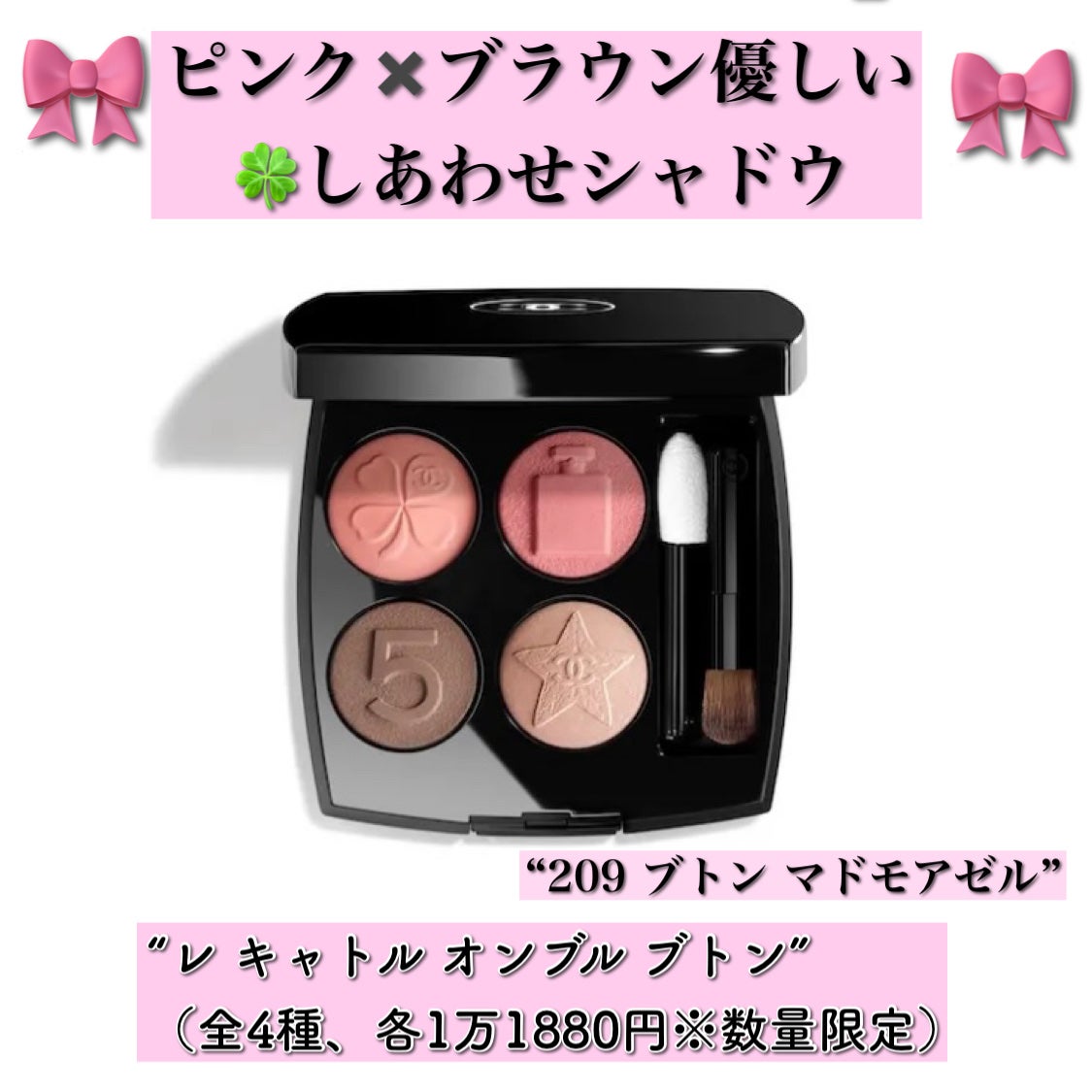 レ キャトル オンブル ブトン/CHANEL/アイシャドウパレットを使ったクチコミ(5枚目)