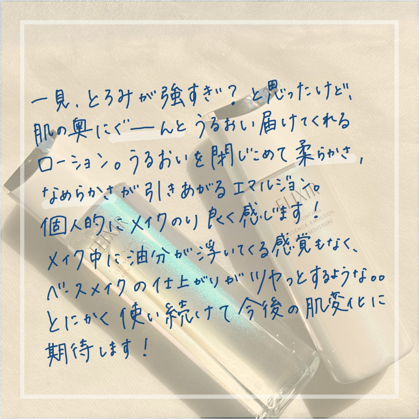 リフトモイスト ローション しっとりタイプ ba/エリクシール/化粧水を使ったクチコミ(2枚目)