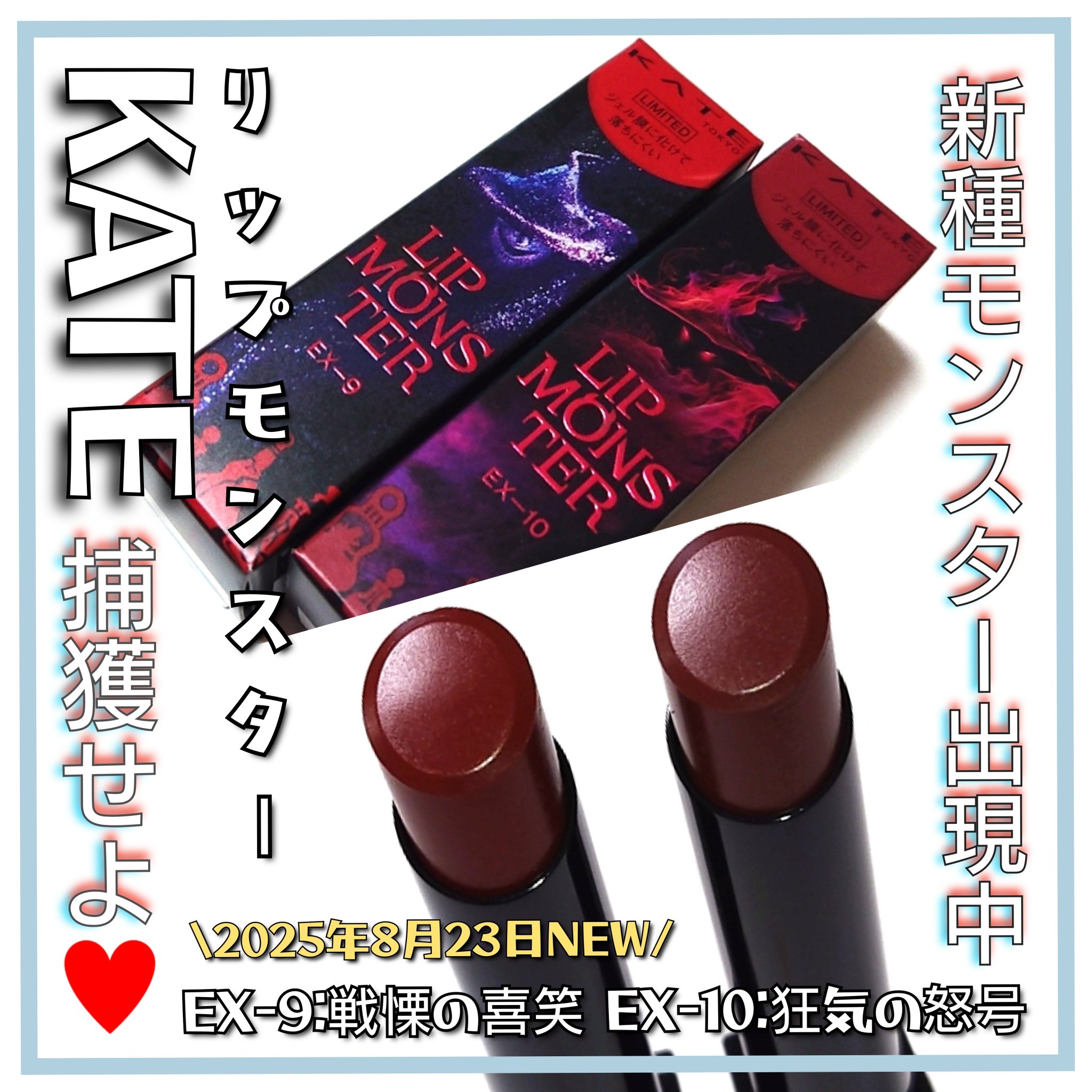 ケイト リップモンスター/KATE/口紅を使ったクチコミ（1枚目）