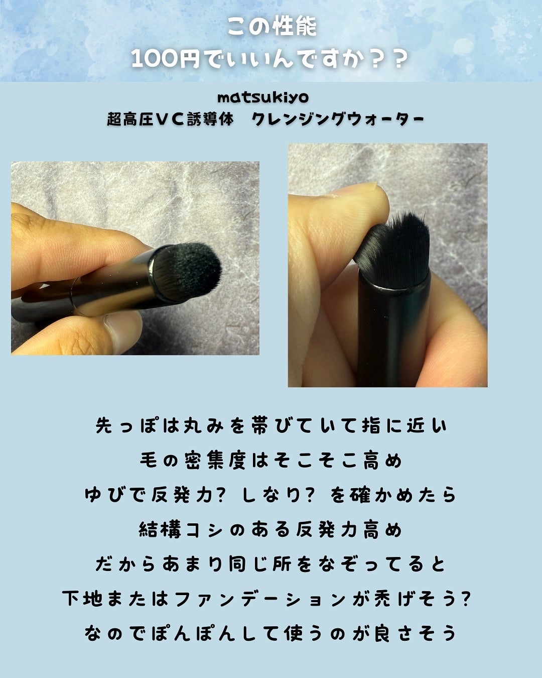 フィンガーマルチブラシ/DAISO/メイクブラシを使ったクチコミ(2枚目)