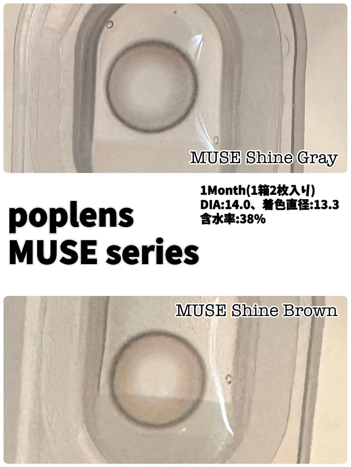 MUSE 1month/OLENS/１ヶ月（１MONTH）カラコンを使ったクチコミ（2枚目）