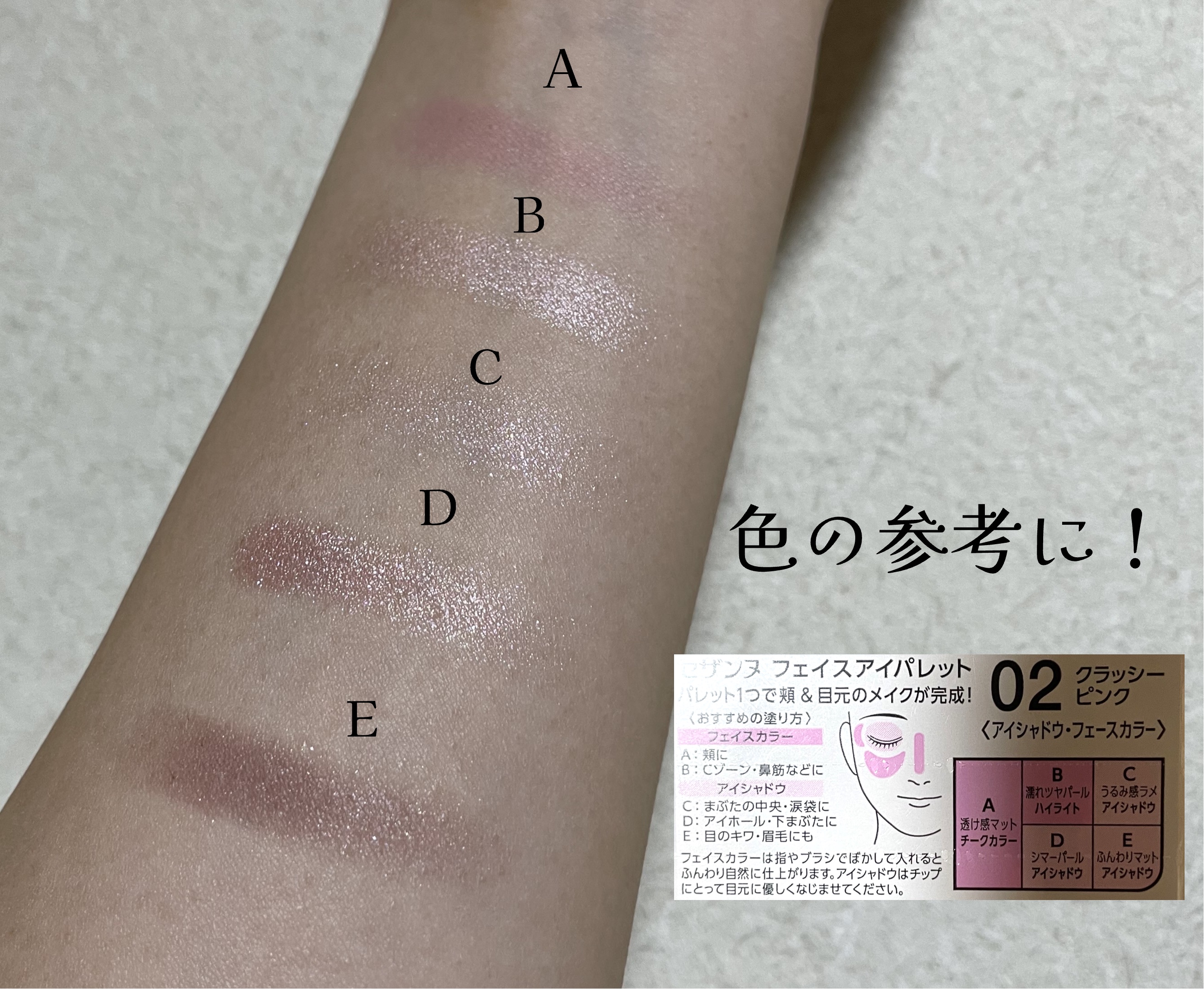 CEZANNE フェイスアイパレットのクチコミ「「CEZANNE」さまから商品提供をいただきました。



これが800円台で買えるってなにご.....」（2枚目）