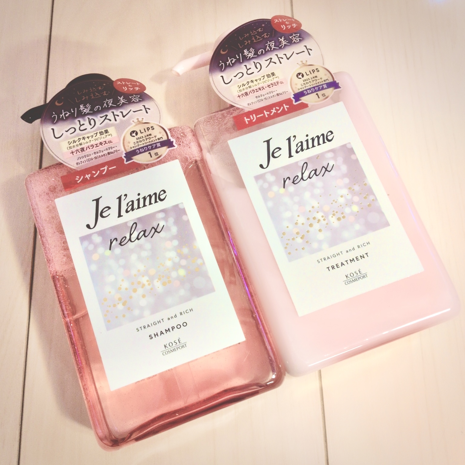 リラックス ミッドナイトリペア シャンプー／ヘアトリートメント (ストレート＆リッチ)/Je l'aime/市販シャンプーを使ったクチコミ（1枚目）