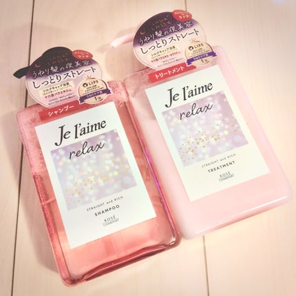 リラックス ミッドナイトリペア シャンプー/ヘアトリートメント (ストレート&リッチ)/Je l'aime/市販シャンプーを使ったクチコミ(1枚目)