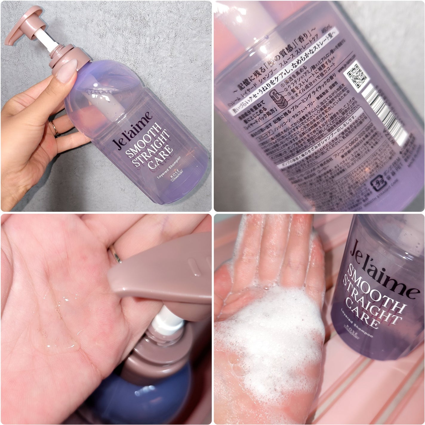 ジュレーム レイヤード シャンプー/ヘアトリートメント(スムースストレートケア)/Je l'aime/市販シャンプーを使ったクチコミ(2枚目)