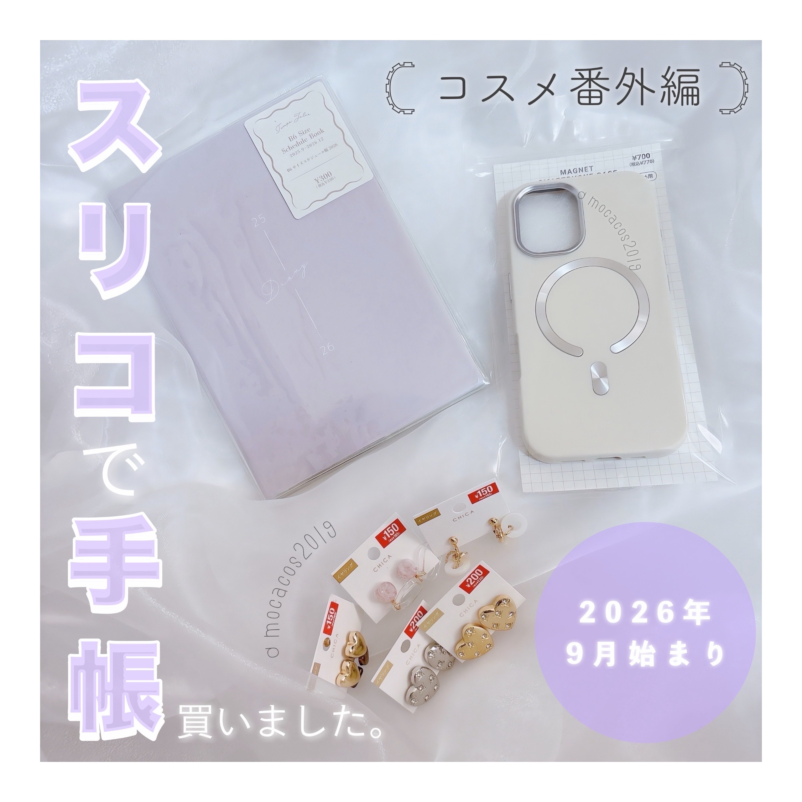 3COINS/3COINS/その他を使ったクチコミ（1枚目）