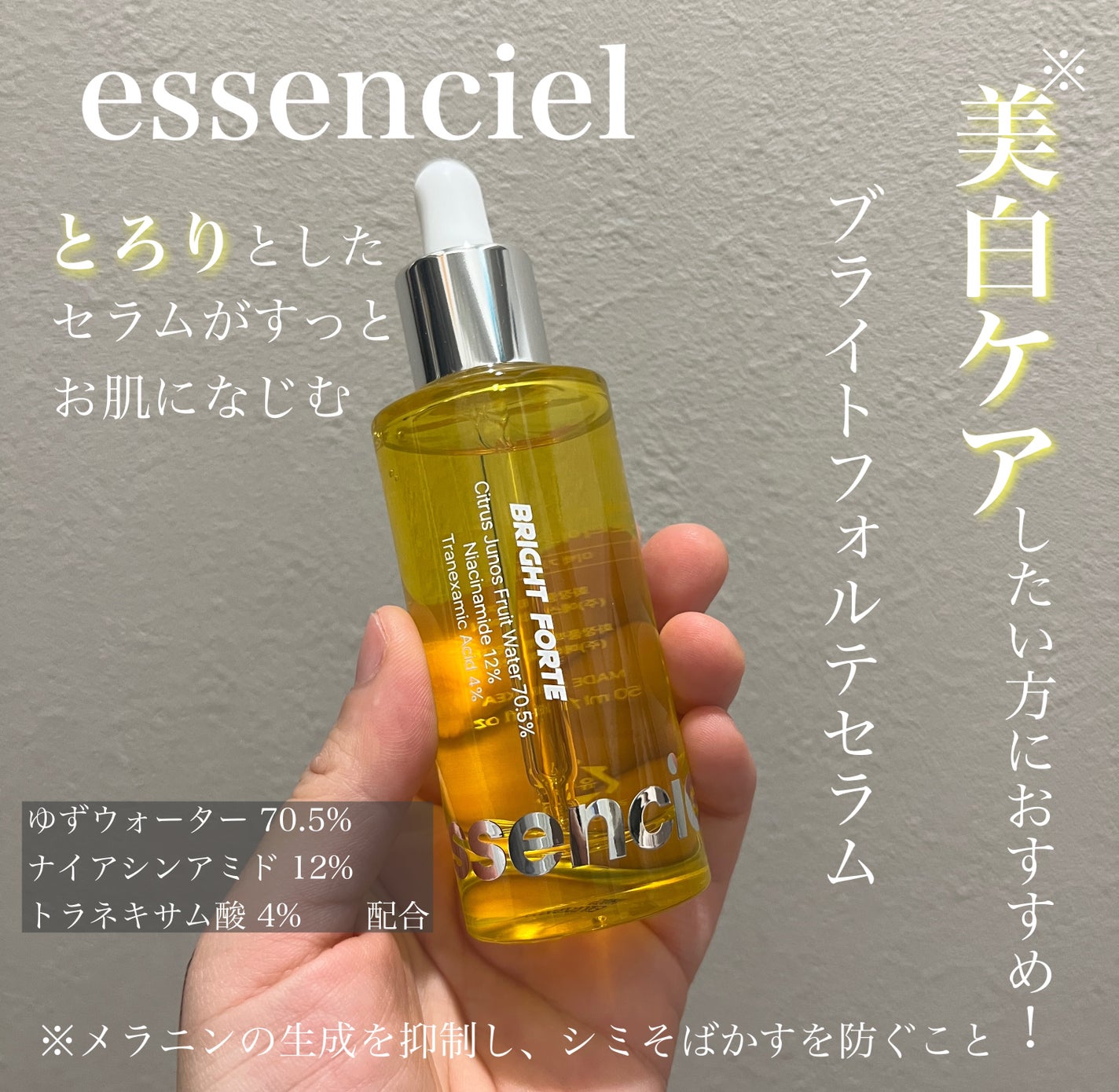 Bright Forte Ampoule/essenciel/美容液を使ったクチコミ(1枚目)