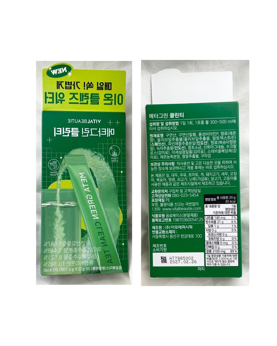 メタグリーンクレンズティー/VITALBEAUTIE/酵素ドリンクを使ったクチコミ（3枚目）